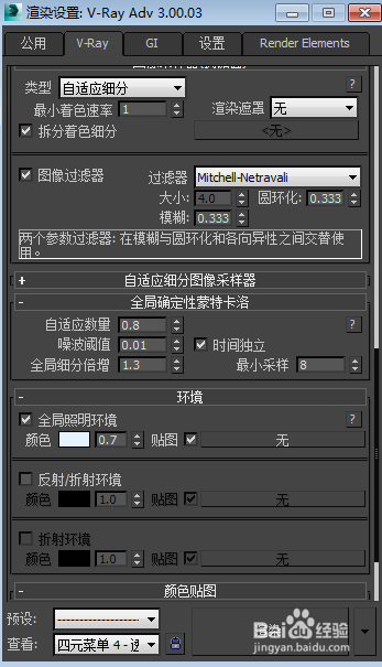 3DMAX效果图制作之最终效果图参数调节