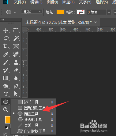 PS2018中怎么给文字添加圆形背景