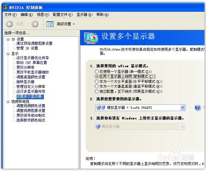 电脑用HDMI连接电视简单方法