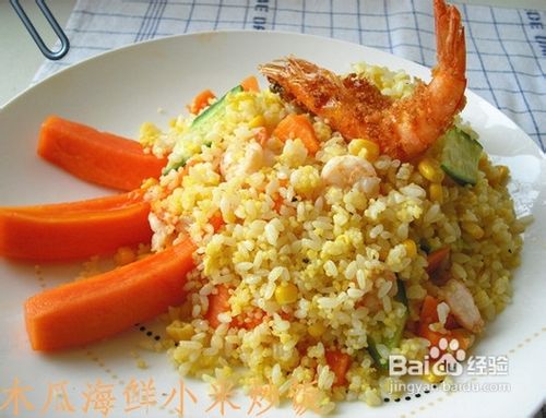 木瓜海鲜小米炒饭的做法