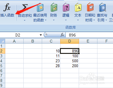 在EXCEL中使用函数的两种方法