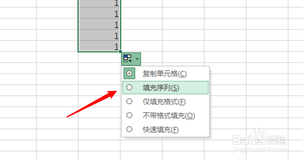 表格下拉数字无法递增怎么办