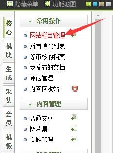 织梦后台栏目文章数与实际数量不一致的解决方法