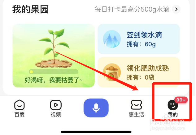 考研细分怎么查