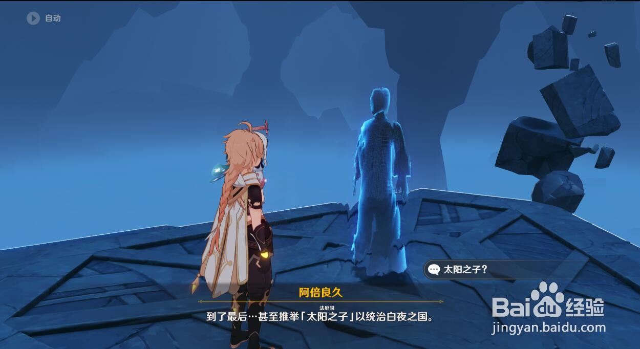 许伯利翁哀歌神舆之辔如何获得