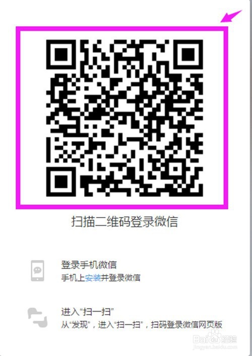 如何在电脑上登陆多个微信号