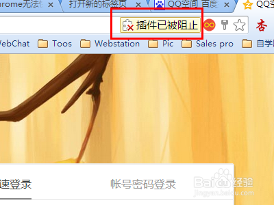 chrome怎样qq快速登陆