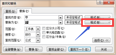 Excel如何快速将查找内容所在单元格填充颜色
