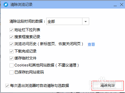 如何清除浏览器缓存