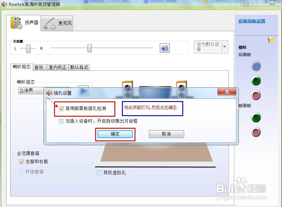 win7电脑没有出声音的解决办法