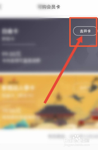 横店电影城如何购买会员卡