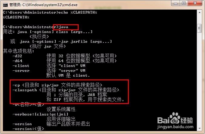 你真的知道path和classpath的区别吗