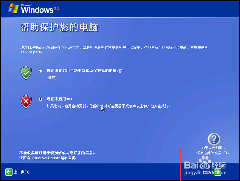 怎么安装Windows操作系统