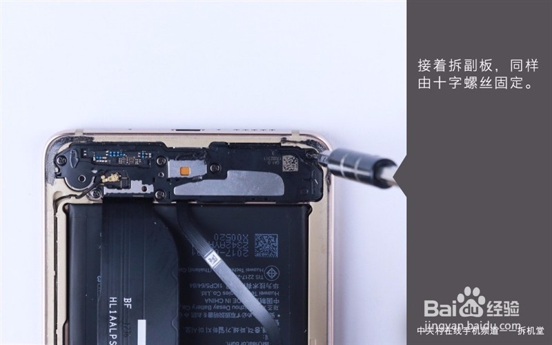 华为Mate10如何怎么拆机