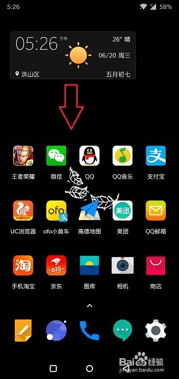 一加手机怎么开启/关闭位置信息