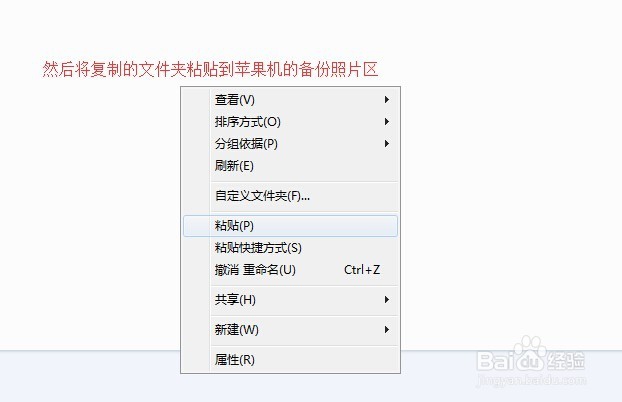 如何备份苹果机资料