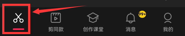 剪映怎么查询个人信息收集清单
