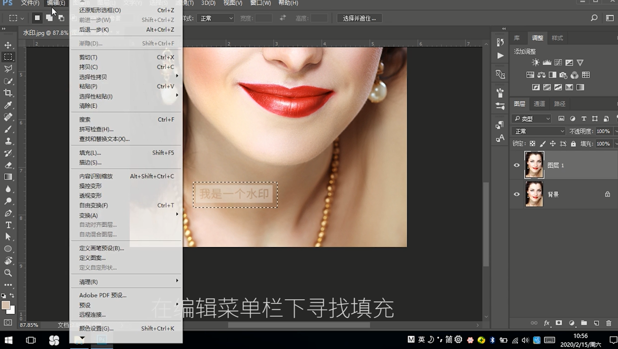 如何使用ps去除水印？