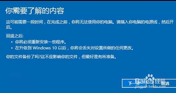怎么从win10系统退回到win7/8系统降级教程