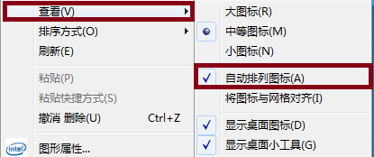 怎样整理电脑桌面