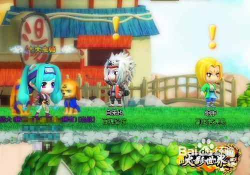 独家《火影世界》开启全新任务模式