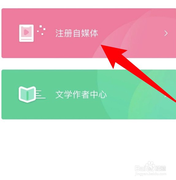 怎么注册爱奇艺自媒体功能