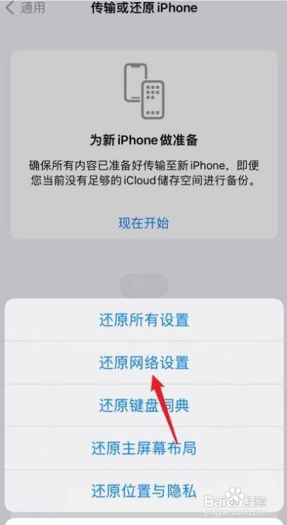 怎么操作iphone13没有信号无服务？