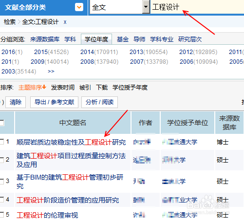用CNKI中国知网免费入口整本下载论文范文的方法