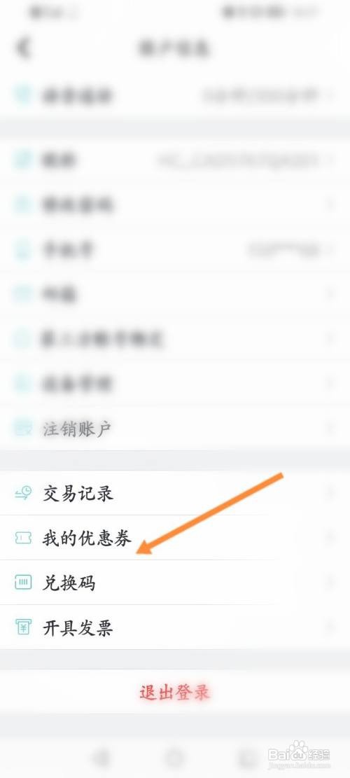 CAD看图王该如何查看获取到优惠劵
