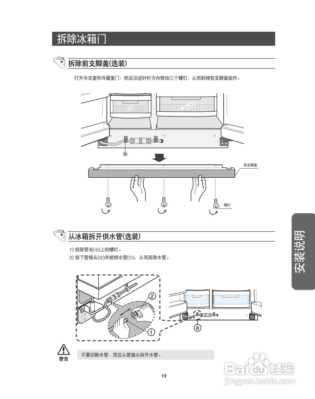 三星RS24KLDW电冰箱使用说明书:[2]