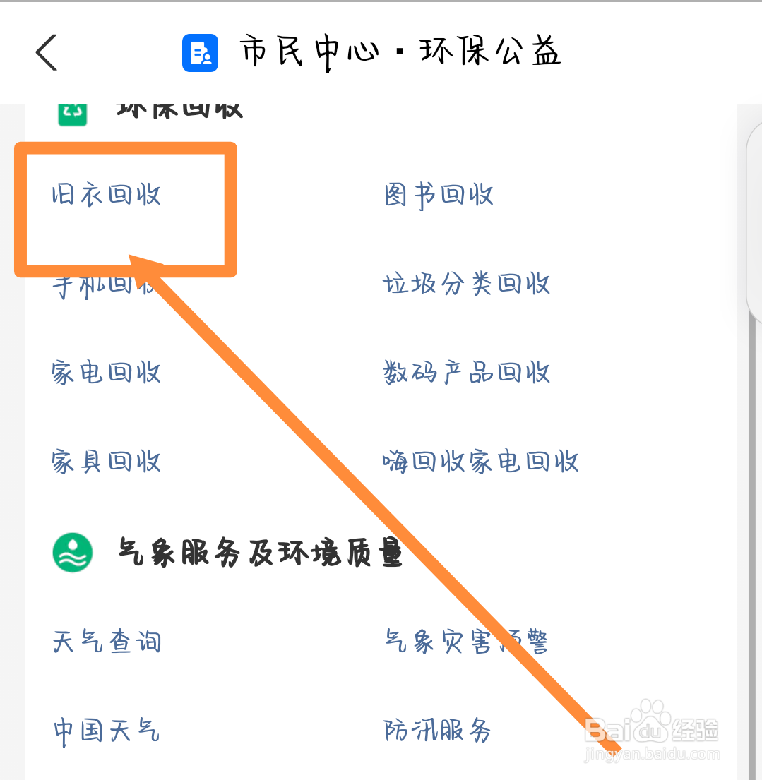 穿过的旧衣服怎么处理吉利