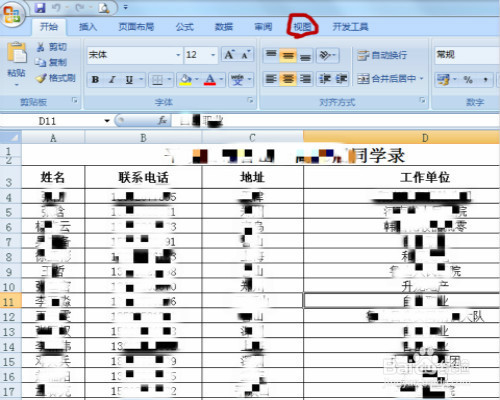 如何在Execl中拆分文档 Execl怎样拆分文档