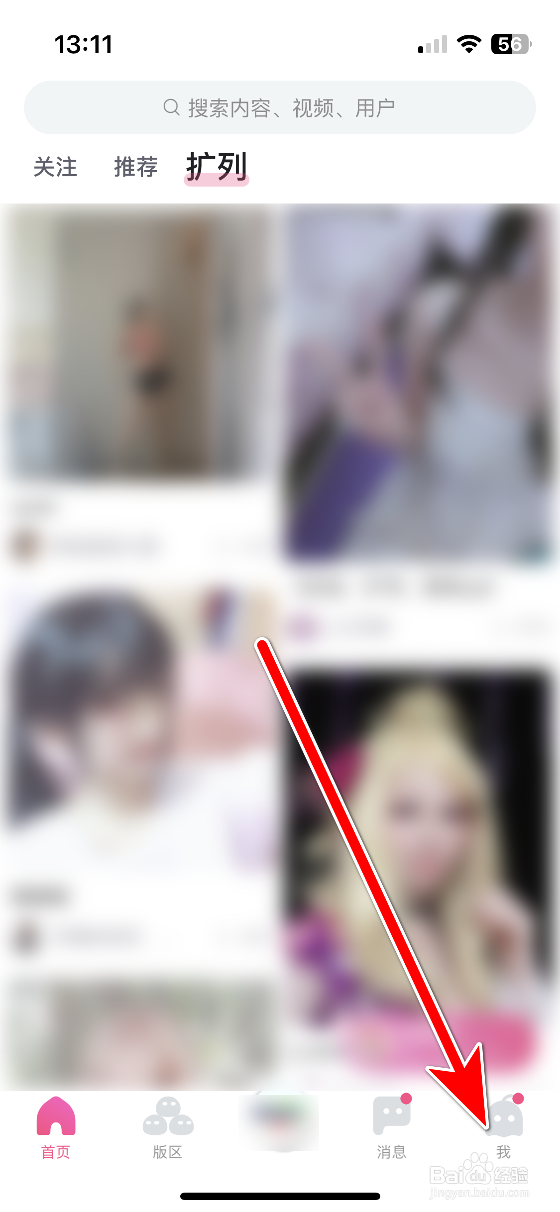 第一弹如何查看我的黑名单列表
