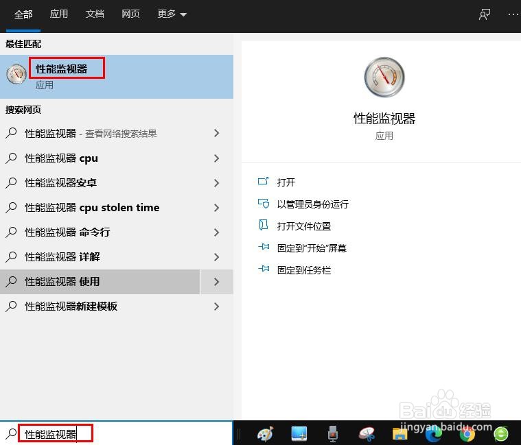 在 Windows 10 中打开资源监视器的 6 种方法