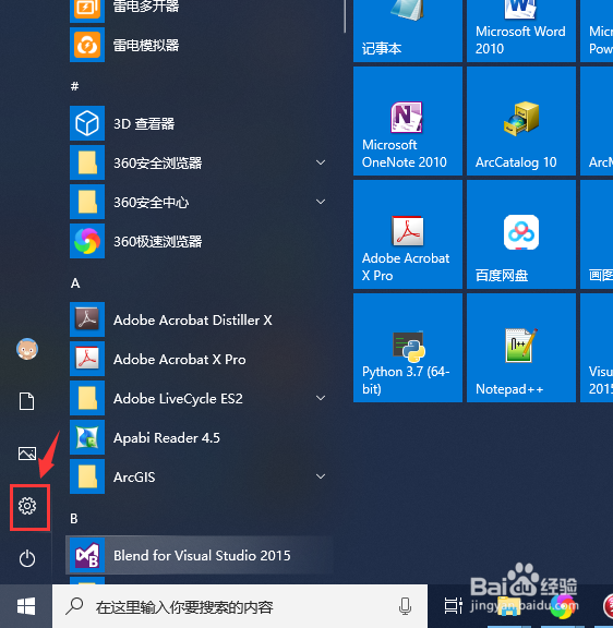 Windows10如何更改电脑开机密码
