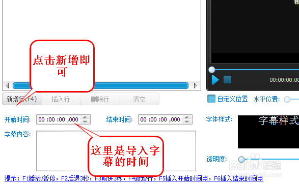 如何对视频进行删减或截取并制作字幕