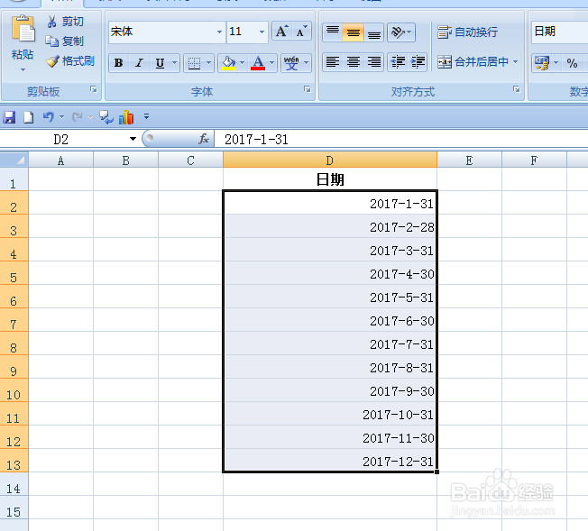 EXCEL中如何快速输入每月最后一天