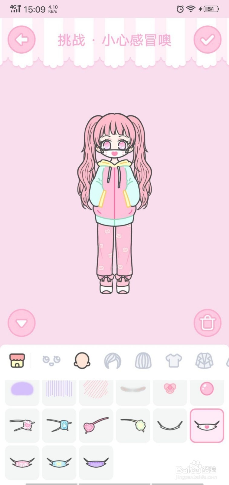 装扮少女小心感冒噢挑战攻略