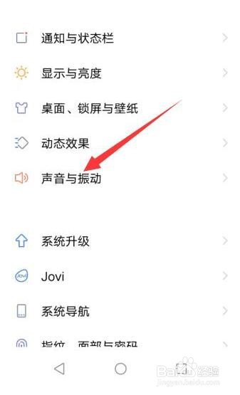 vivox80微信来信息没有声音怎么恢复