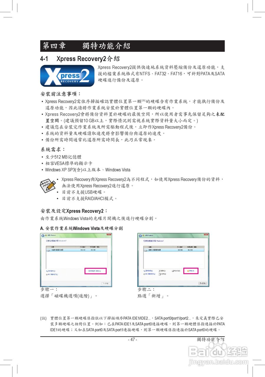技嘉GA-D425TUD主板使用手册:[5]