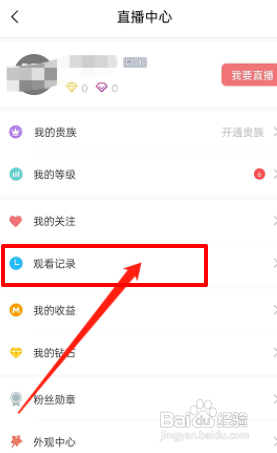 猫耳fm直播历史怎么看