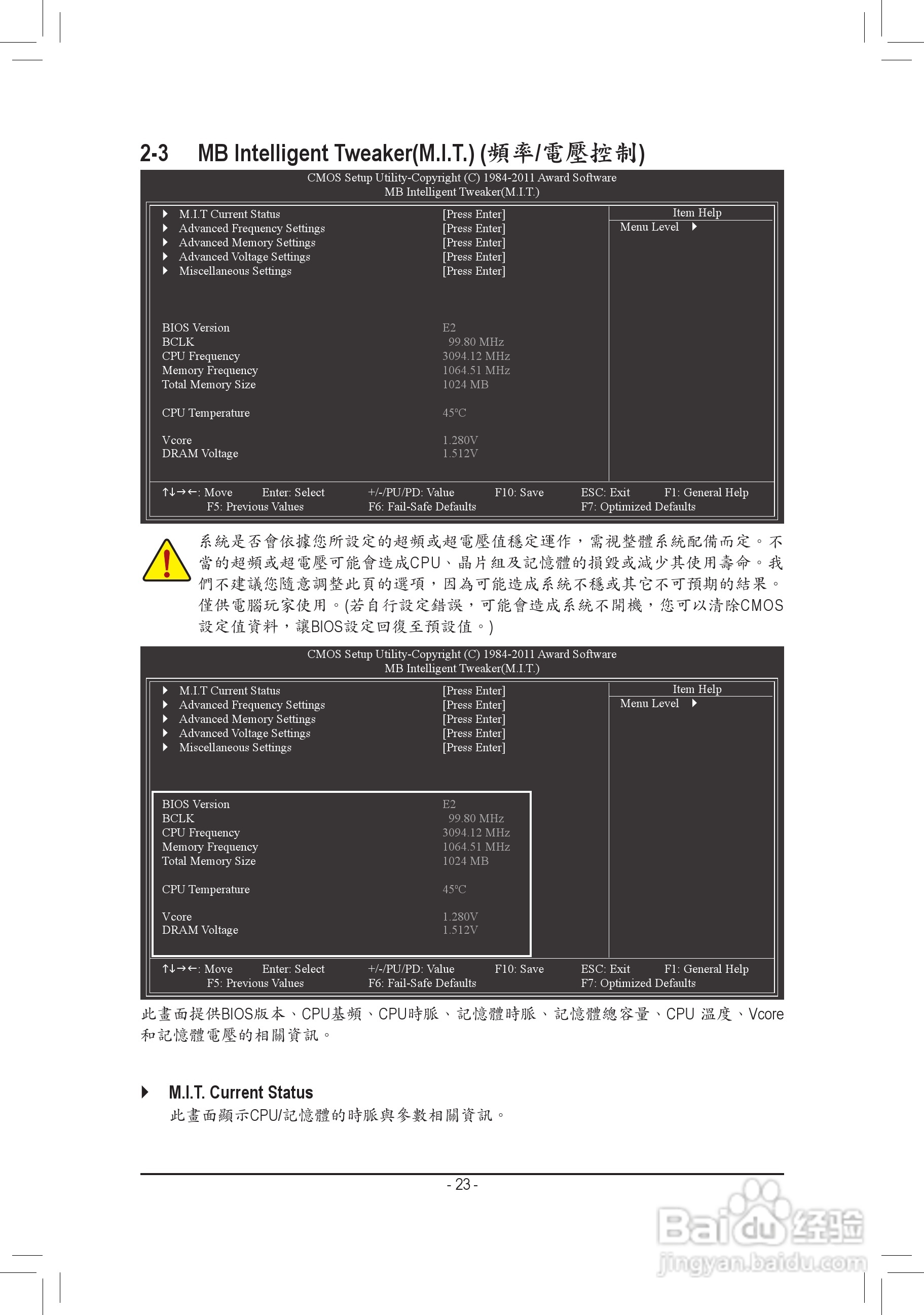 技嘉GA-H61M-USB-B3主機板使用手冊:[3]
