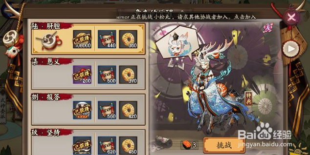 小鹿男皮肤本攻略