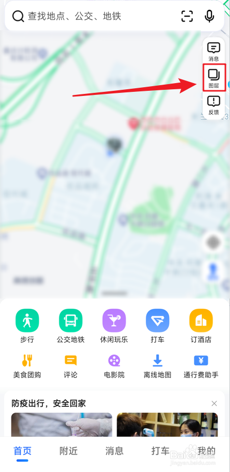 高德地图如何开启长辈版