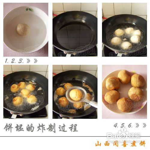 闻喜煮饼的做法