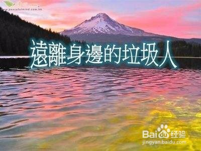 女孩陪母买菜遭打 怎样远离生活中的垃圾人