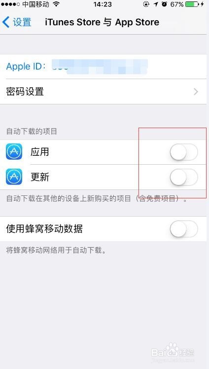 iPhone防止自动下载升级iOS10的方法
