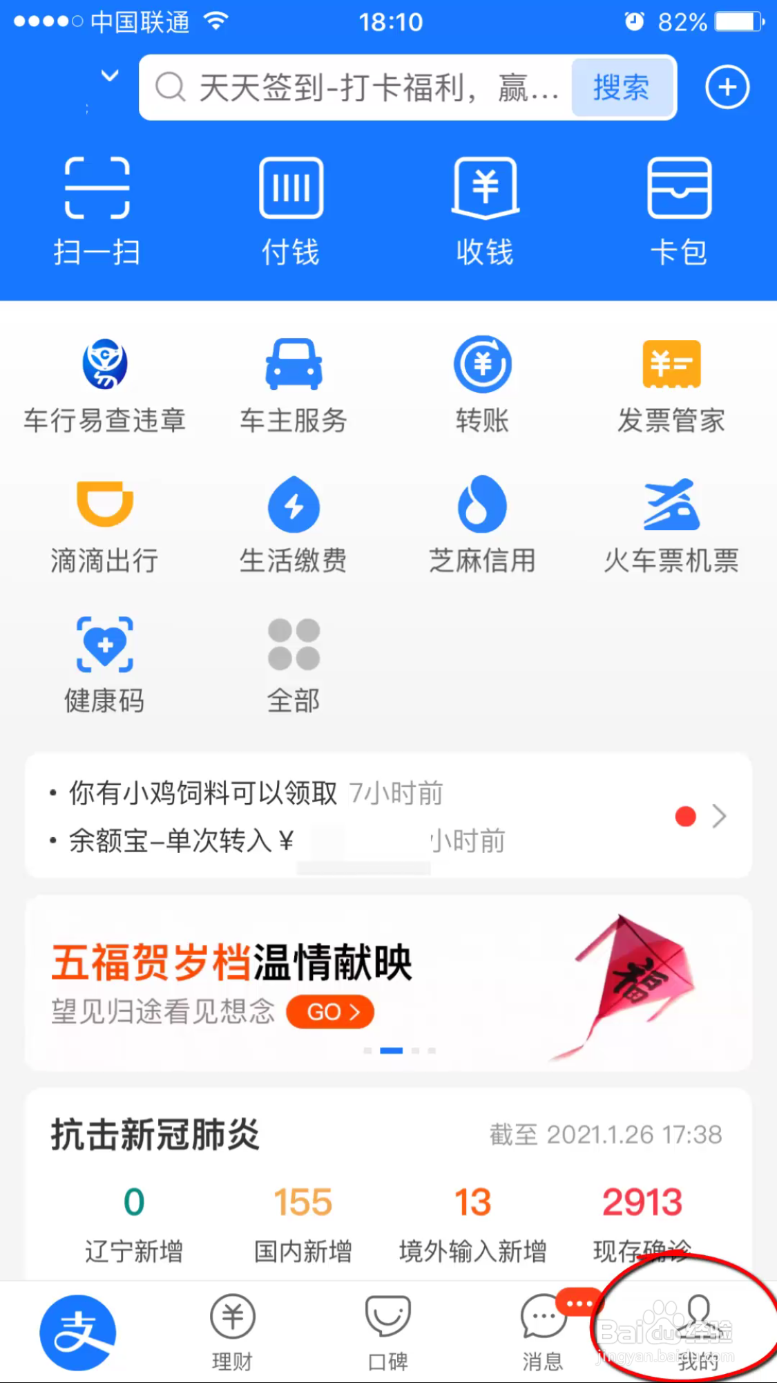 在余额宝中更换收益率较高的基金产品