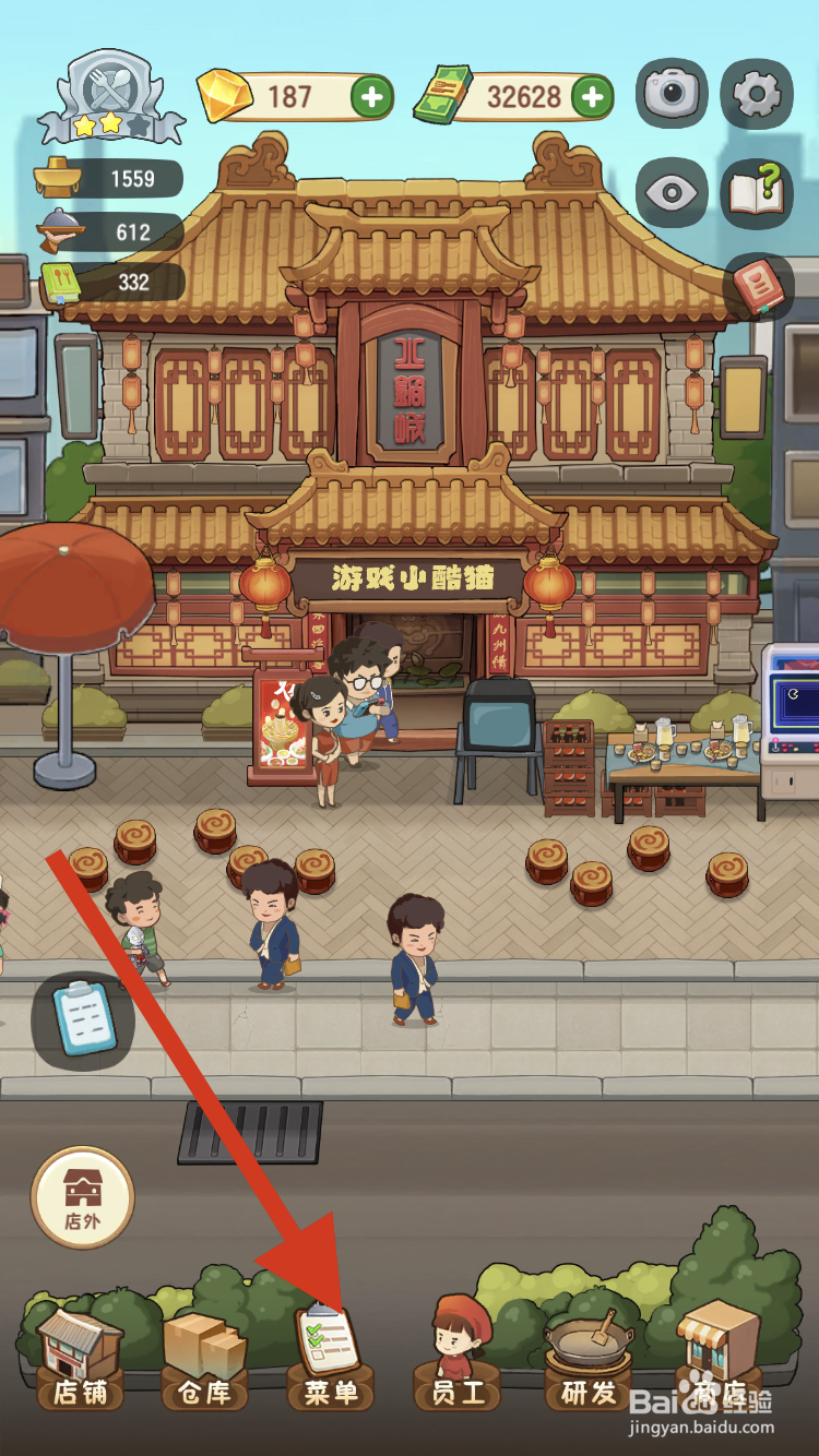 幸福火锅店怎样查看石斑鱼的售价呢