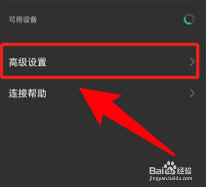oppo手机怎么设置蓝牙开启媒体音量同步功能?